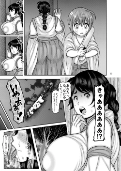 Page 32 of Ochiru Hana - Tsubaki Hen Ni