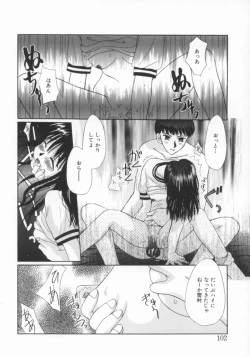 Page 103 of shoujo no hi