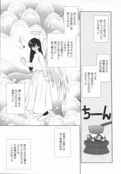 Page 109 of shoujo no hi