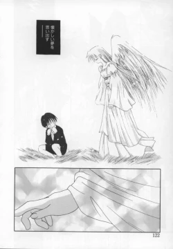 Page 122 of shoujo no hi