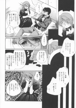 Page 130 of shoujo no hi