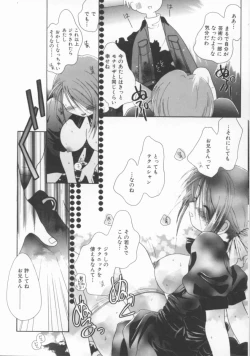 Page 138 of shoujo no hi