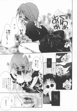 Page 139 of shoujo no hi