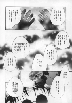 Page 140 of shoujo no hi