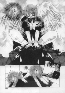 Page 141 of shoujo no hi