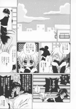 Page 147 of shoujo no hi