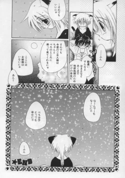 Page 160 of shoujo no hi