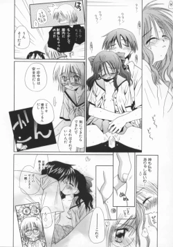 Page 17 of shoujo no hi