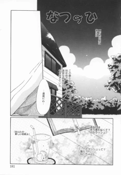 Page 181 of shoujo no hi