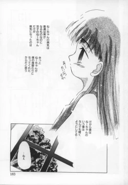 Page 183 of shoujo no hi