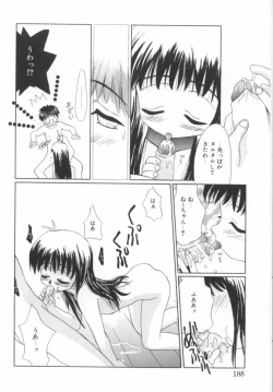Page 188 of shoujo no hi