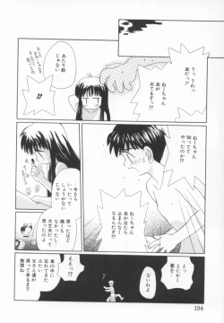 Page 194 of shoujo no hi