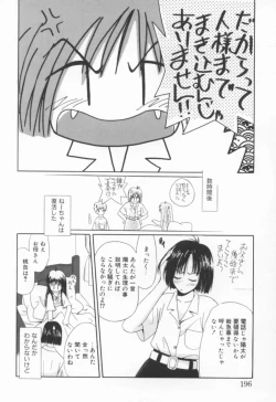 Page 196 of shoujo no hi