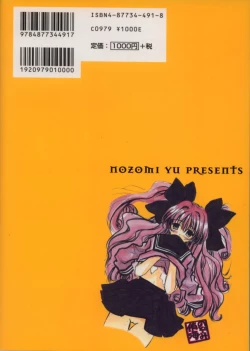 Page 202 of shoujo no hi