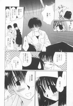 Page 27 of shoujo no hi