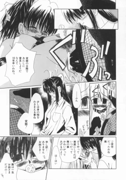 Page 78 of shoujo no hi