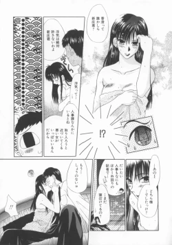 Page 92 of shoujo no hi