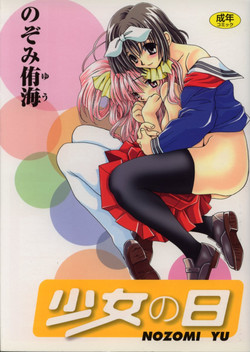 Download shoujo no hi