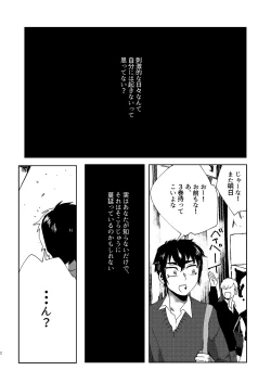 Page 2 of 全人類改造系女子化計画①