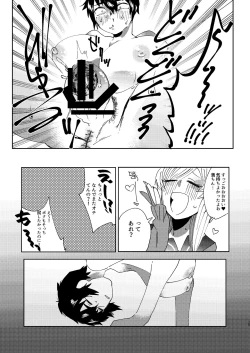 Page 35 of 全人類改造系女子化計画①
