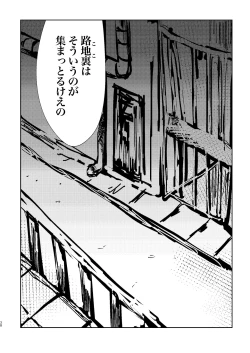 Page 38 of 全人類改造系女子化計画①