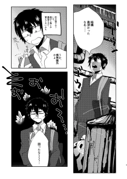 Page 5 of 全人類改造系女子化計画①