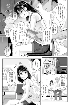 Page 257 of COMIC LO 2020-02