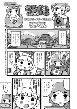 Page 339 of COMIC LO 2020-02