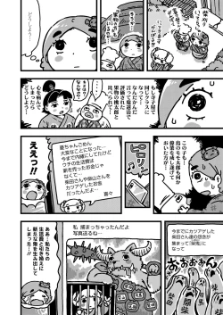 Page 344 of COMIC LO 2020-02