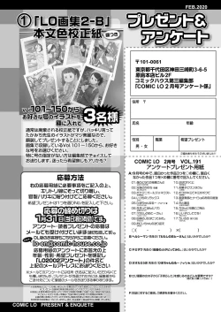 Page 352 of COMIC LO 2020-02