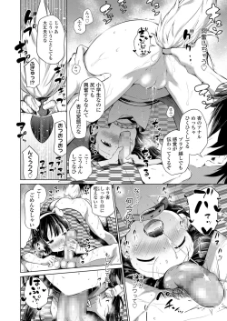 Page 38 of COMIC LO 2020-02