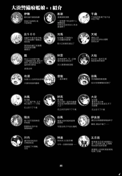 Page 34 of Toshinokure - Ring Out the Old, Ring in the New