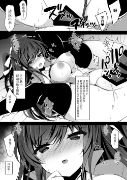 Page 10 of Saimin Kanojo 4