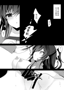 Page 22 of Saimin Kanojo 4