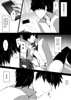 Page 8 of Saimin Kanojo 4