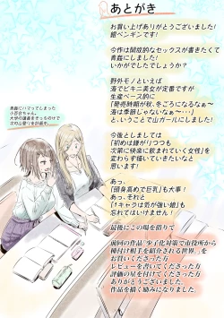 Page 56 of Yama Girl o Aokan Shichaimashita!!