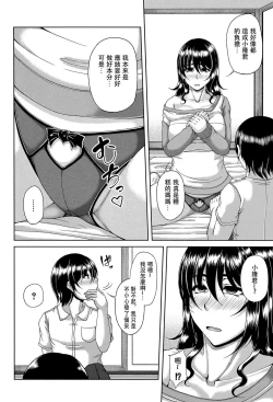 Page 120 of Enen Saisai