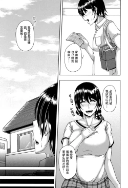 Page 123 of Enen Saisai