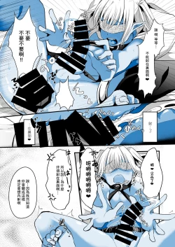 Page 18 of Jimuin nanode Sex nante Dekimasen!