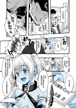 Page 2 of Jimuin nanode Sex nante Dekimasen!