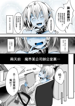 Page 3 of Jimuin nanode Sex nante Dekimasen!