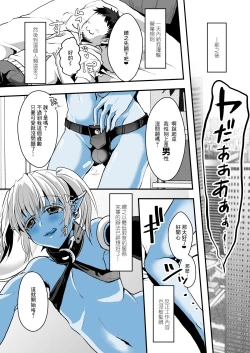 Page 6 of Jimuin nanode Sex nante Dekimasen!