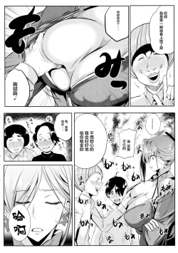 Page 11 of Servant wa Master o Erabenai