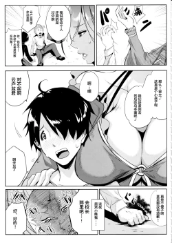 Page 12 of Servant wa Master o Erabenai