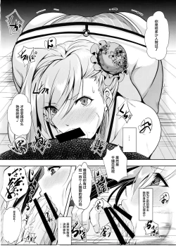Page 23 of Servant wa Master o Erabenai