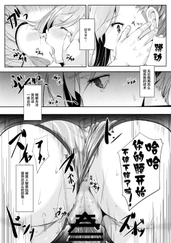 Page 31 of Servant wa Master o Erabenai