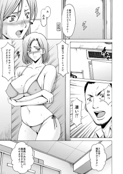 Page 14 of Motoyan Zuma ga Ochiru made