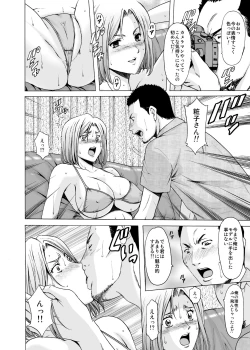 Page 17 of Motoyan Zuma ga Ochiru made