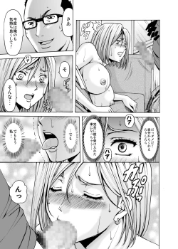 Page 40 of Motoyan Zuma ga Ochiru made