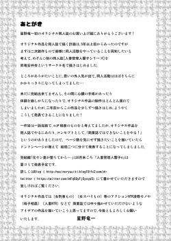 Page 51 of Motoyan Zuma ga Ochiru made